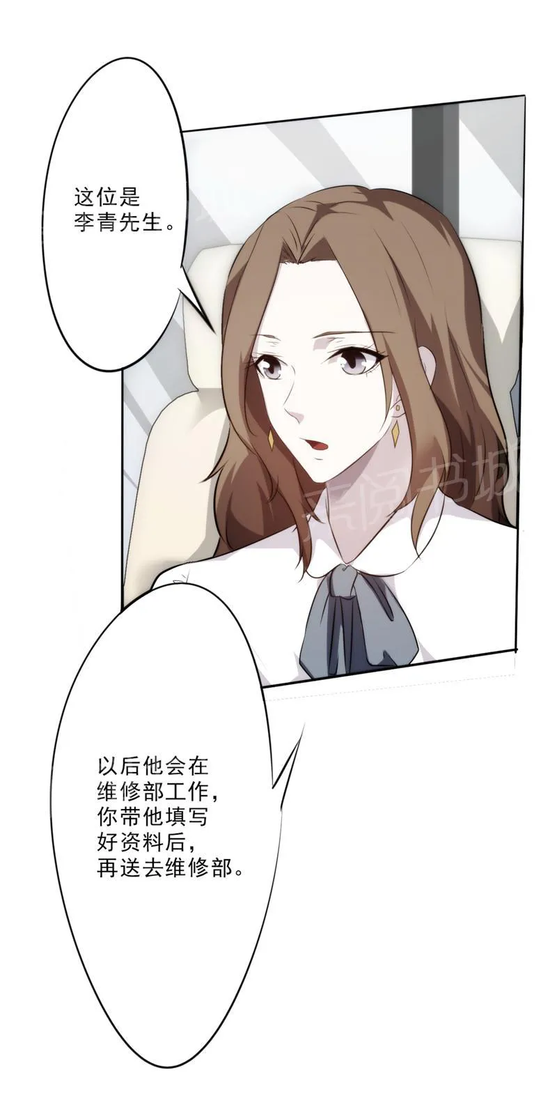 最强农民工漫画下拉漫画,第19话9图