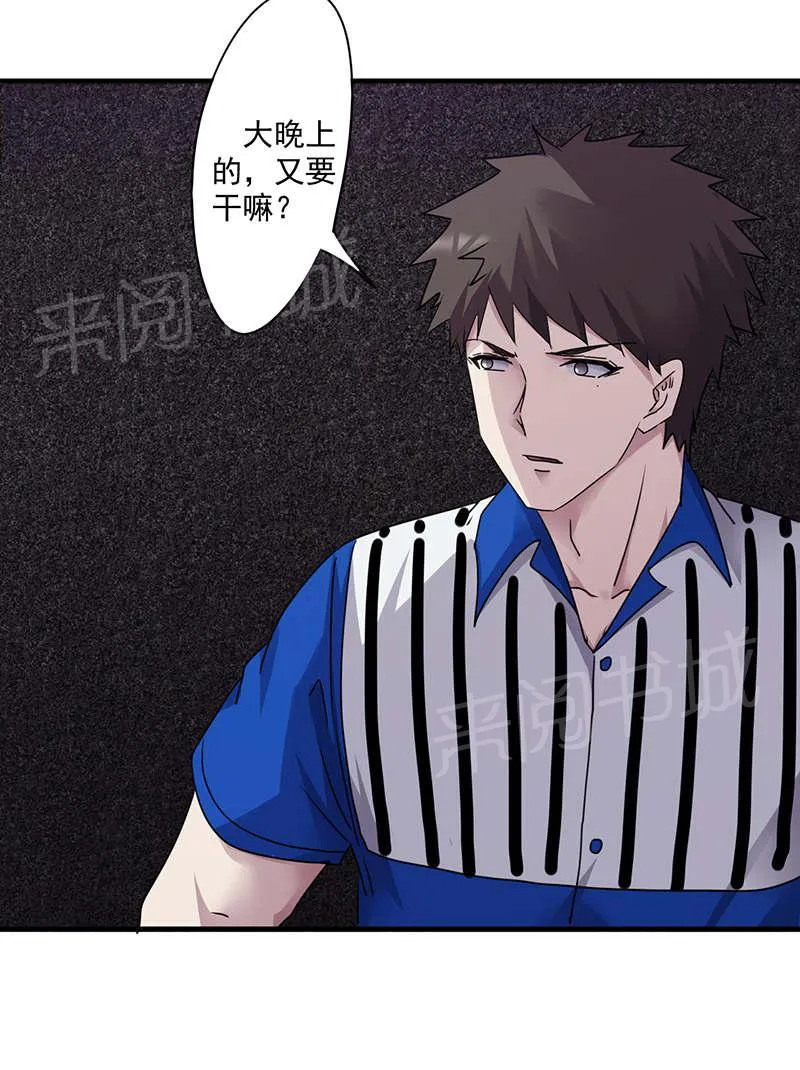最强农民工漫画漫画,第116话6图