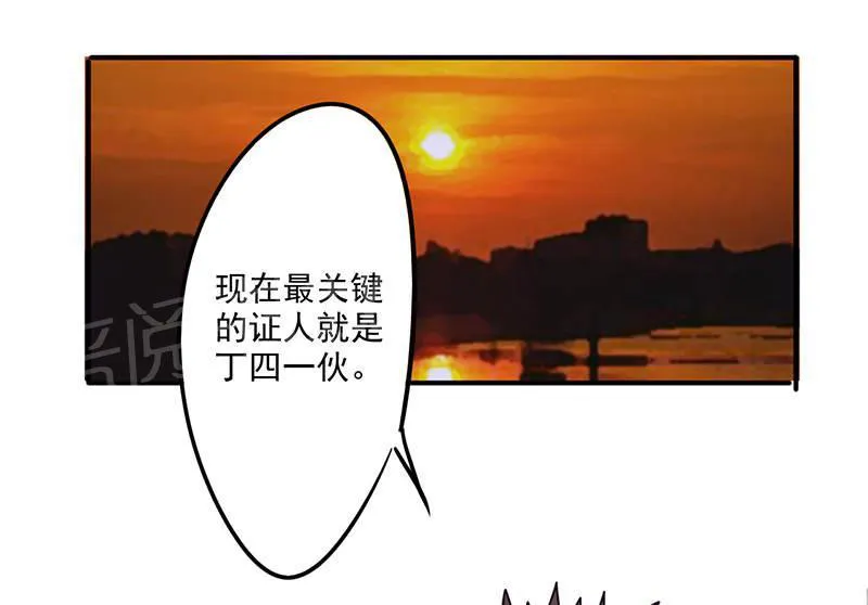 最强农民漫画全集漫画,第110话1图