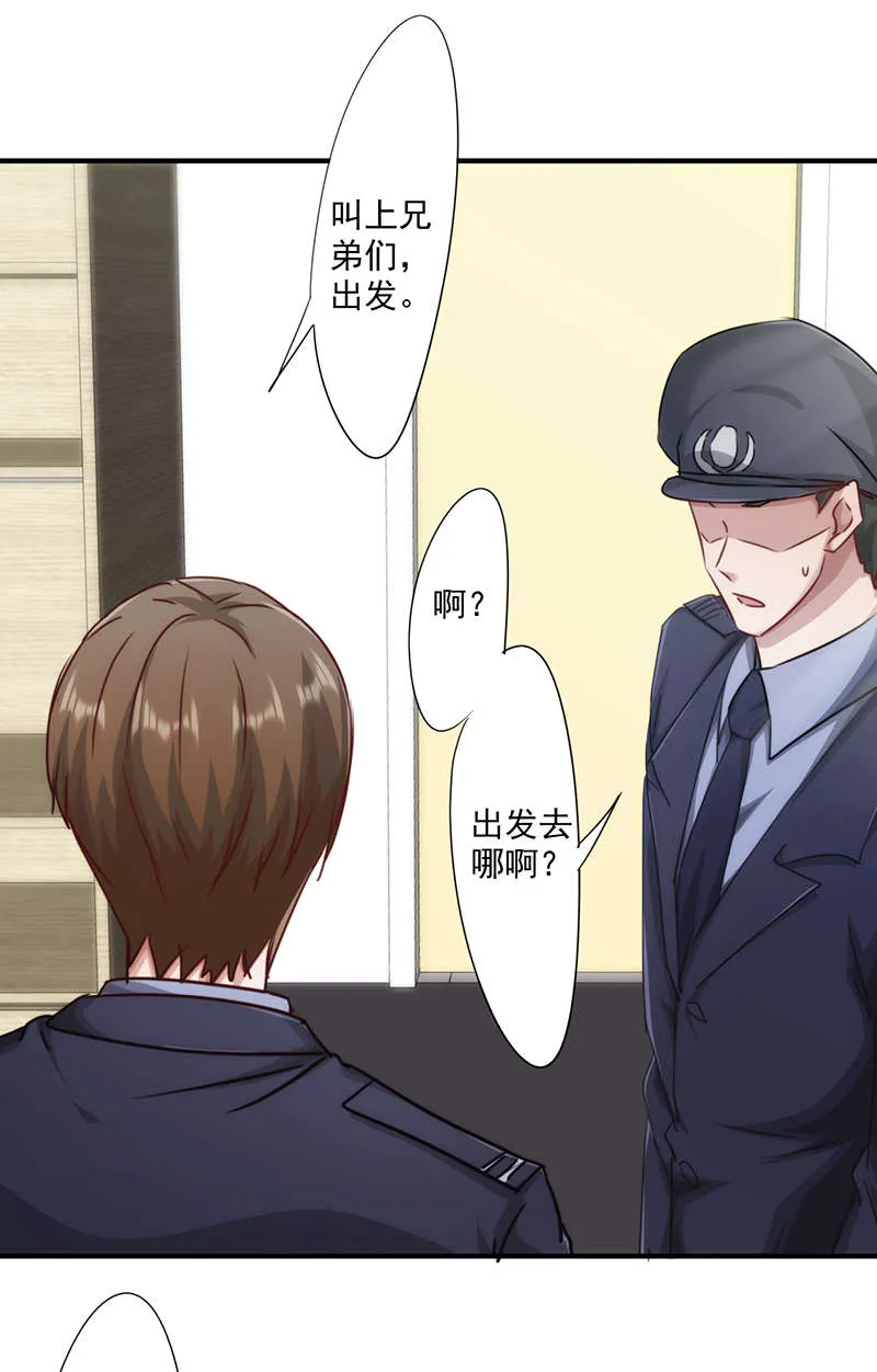 最强农民工漫画漫画,第159话29图