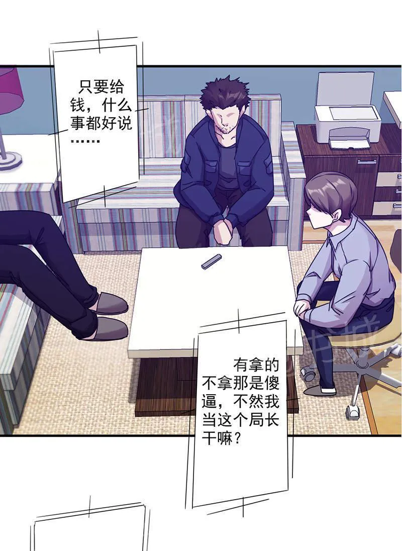 最强农民工漫画免费阅读漫画,第115话7图