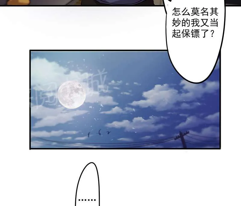 最强农民工漫画漫画,第78话8图