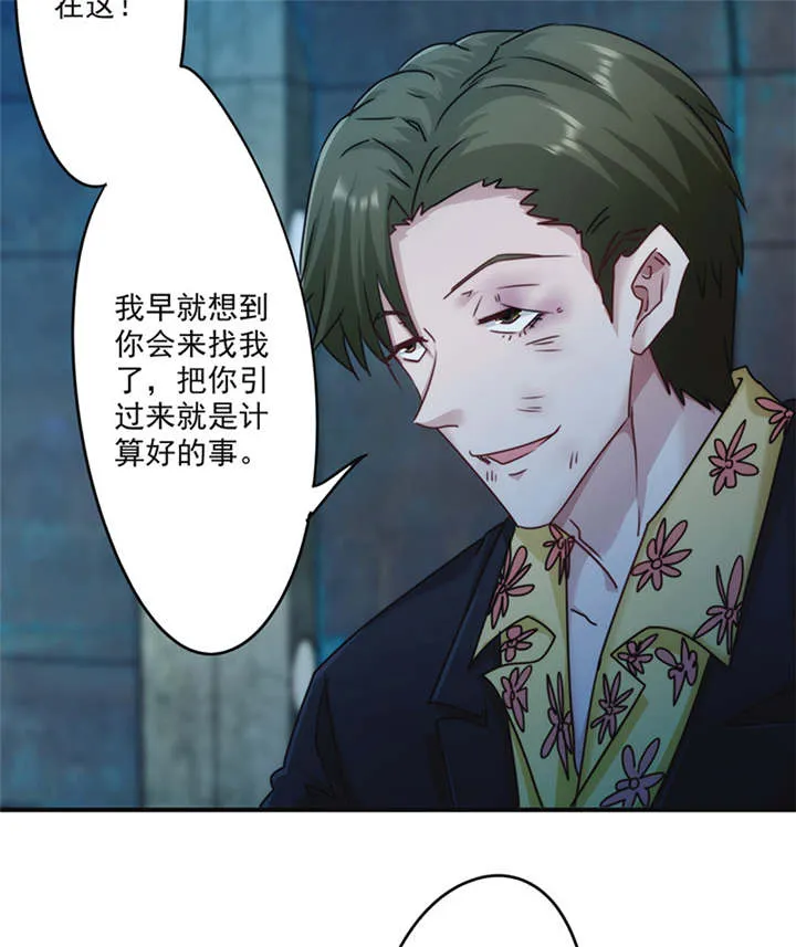 最强农民漫画全集漫画,第137话2图