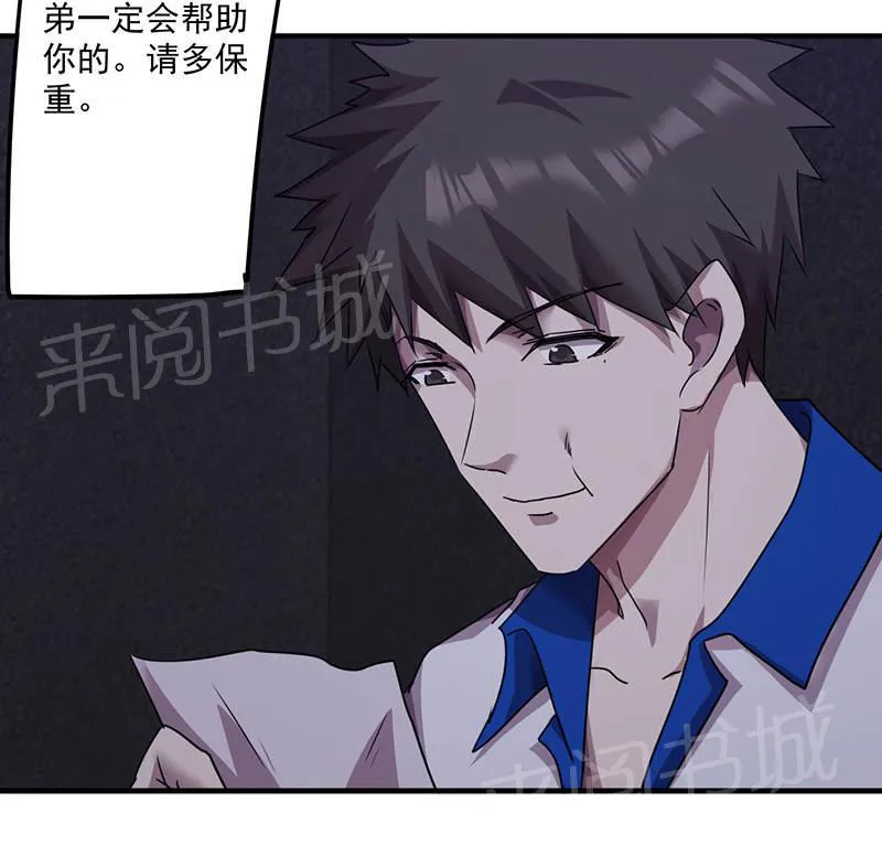 最强农民工漫画漫画,第113话15图