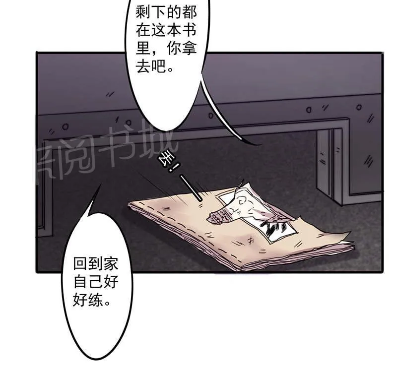 最强农民工漫画漫画,第116话17图