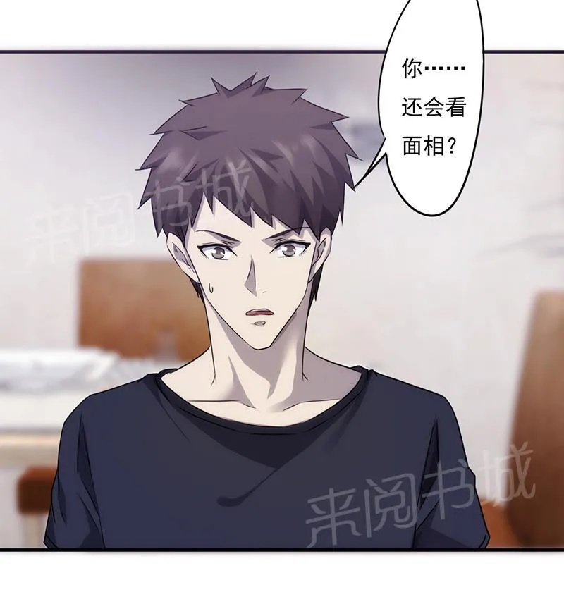 最强农民工漫画漫画,第72话6图