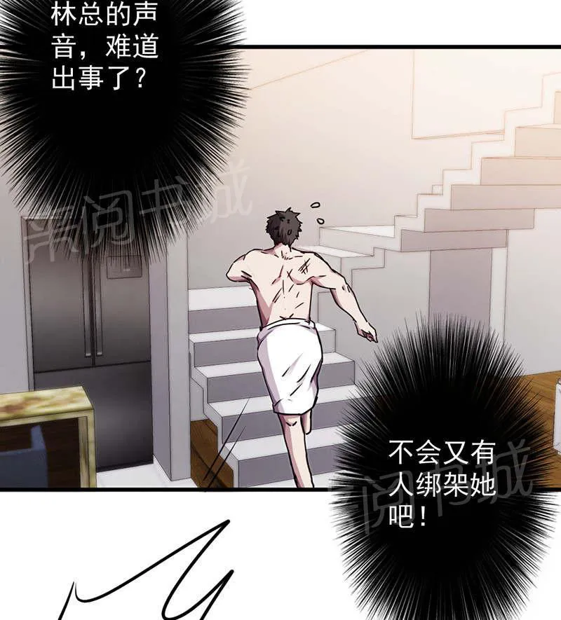最强农民工漫画漫画,第118话26图