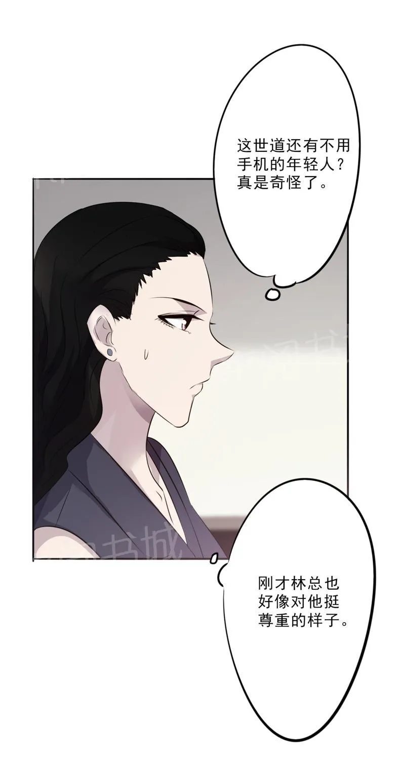 最强农民工漫画免费下载漫画,第20话3图
