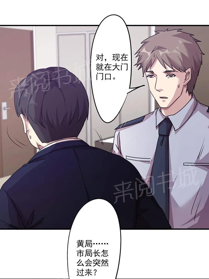 最强农民工漫画免费阅读漫画,第115话27图