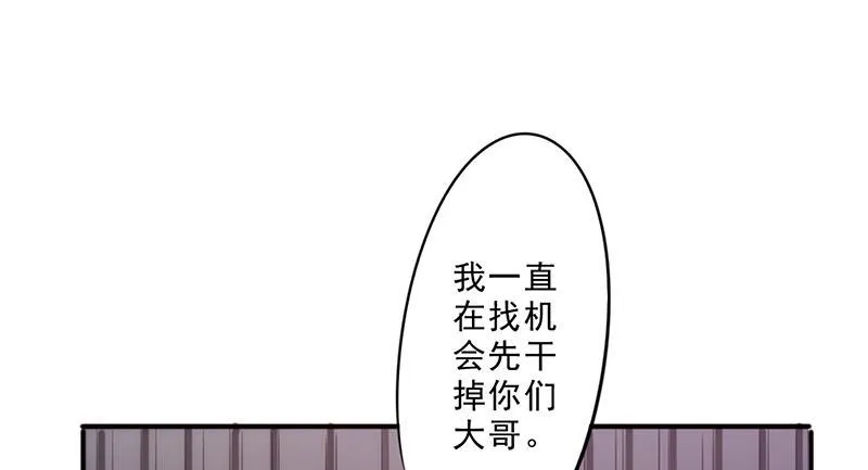 最强农民工漫画漫画,第31话66图