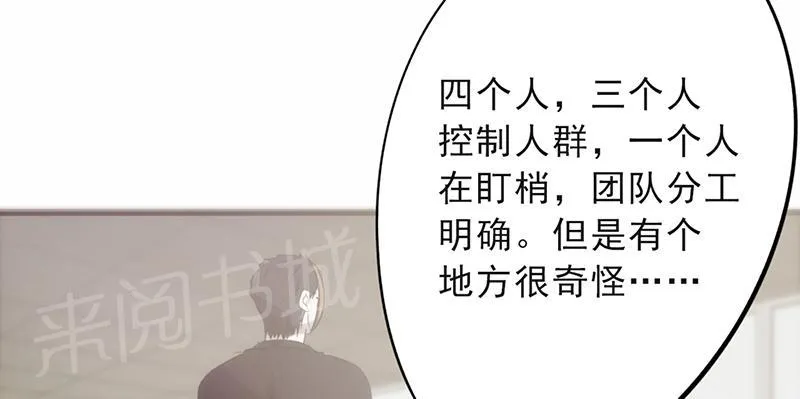 最强农民工漫画免费下载漫画,第24话24图