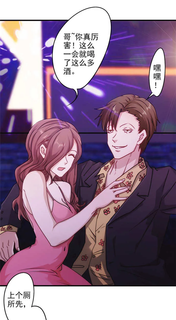最强农民工漫画漫画,第135话31图