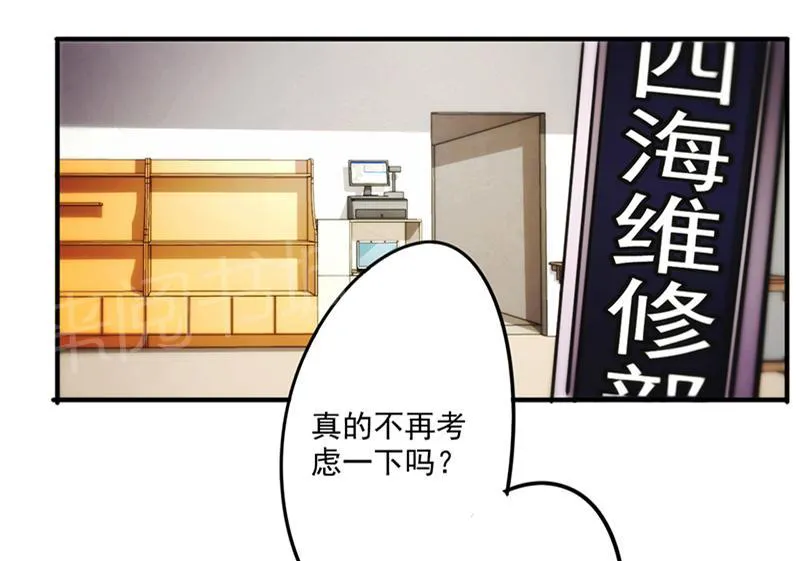 最强农民工漫画漫画,第75话1图