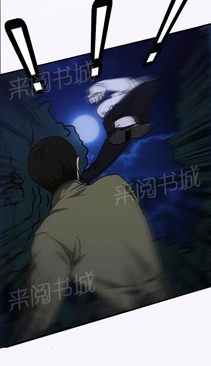 最强农民工李青笔趣阁漫画,第111话5图
