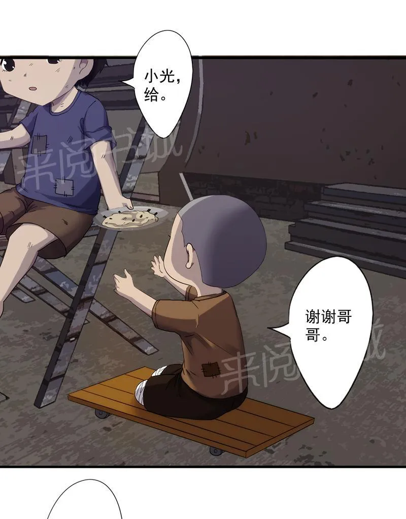 最强农民漫画全集漫画,第84话2图