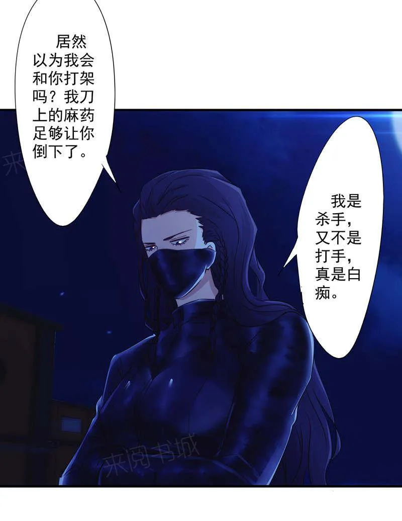 最强农民工漫画漫画,第172话29图