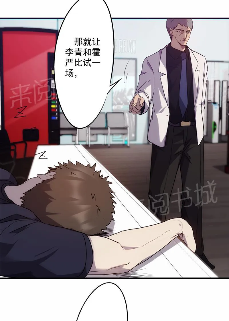 最强农民工小说笔趣阁漫画,第63话10图