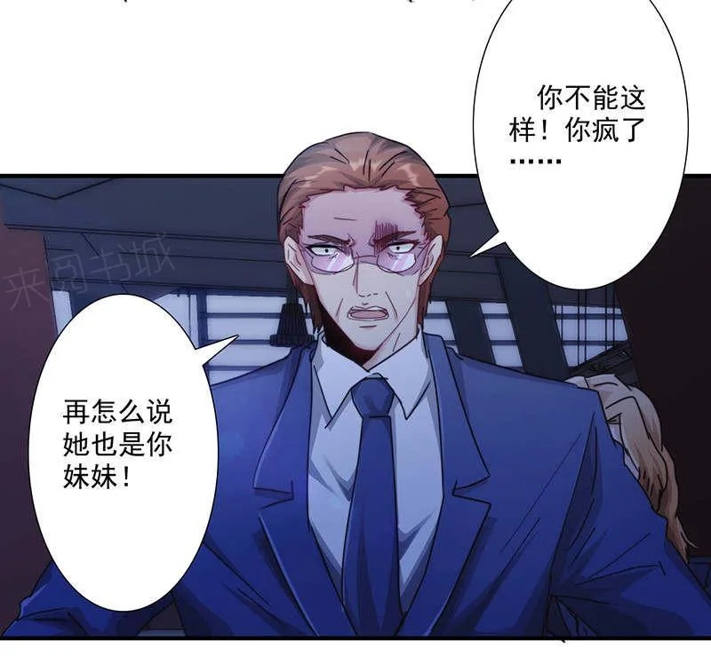 最强农民工漫画漫画,第166话23图