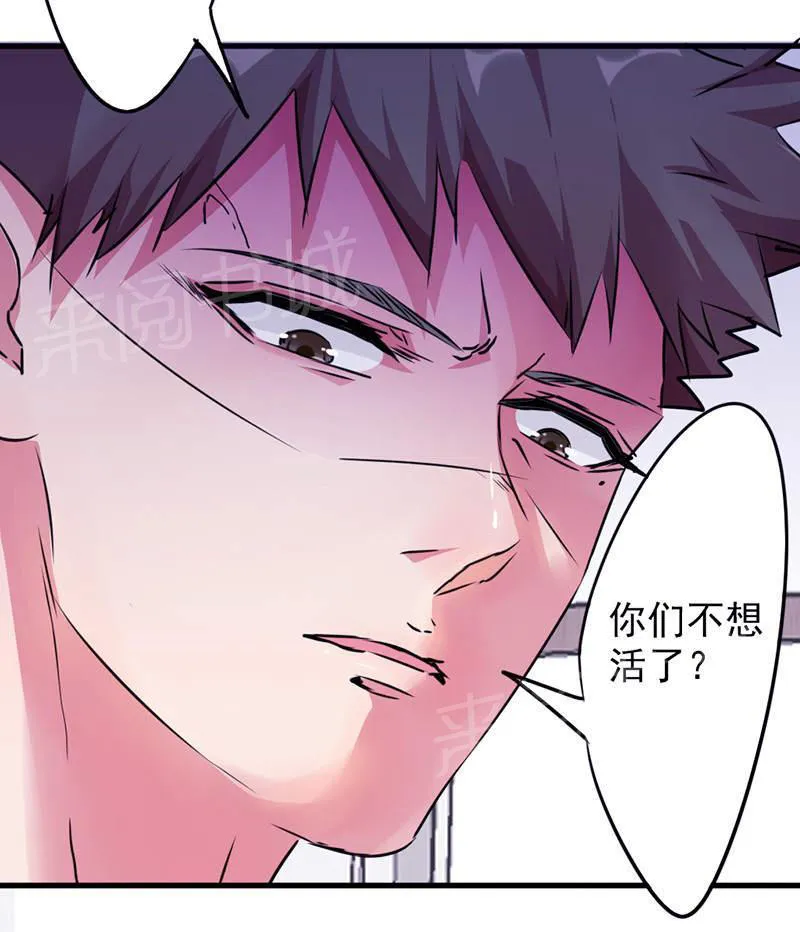 最强农民工漫画漫画,第120话6图