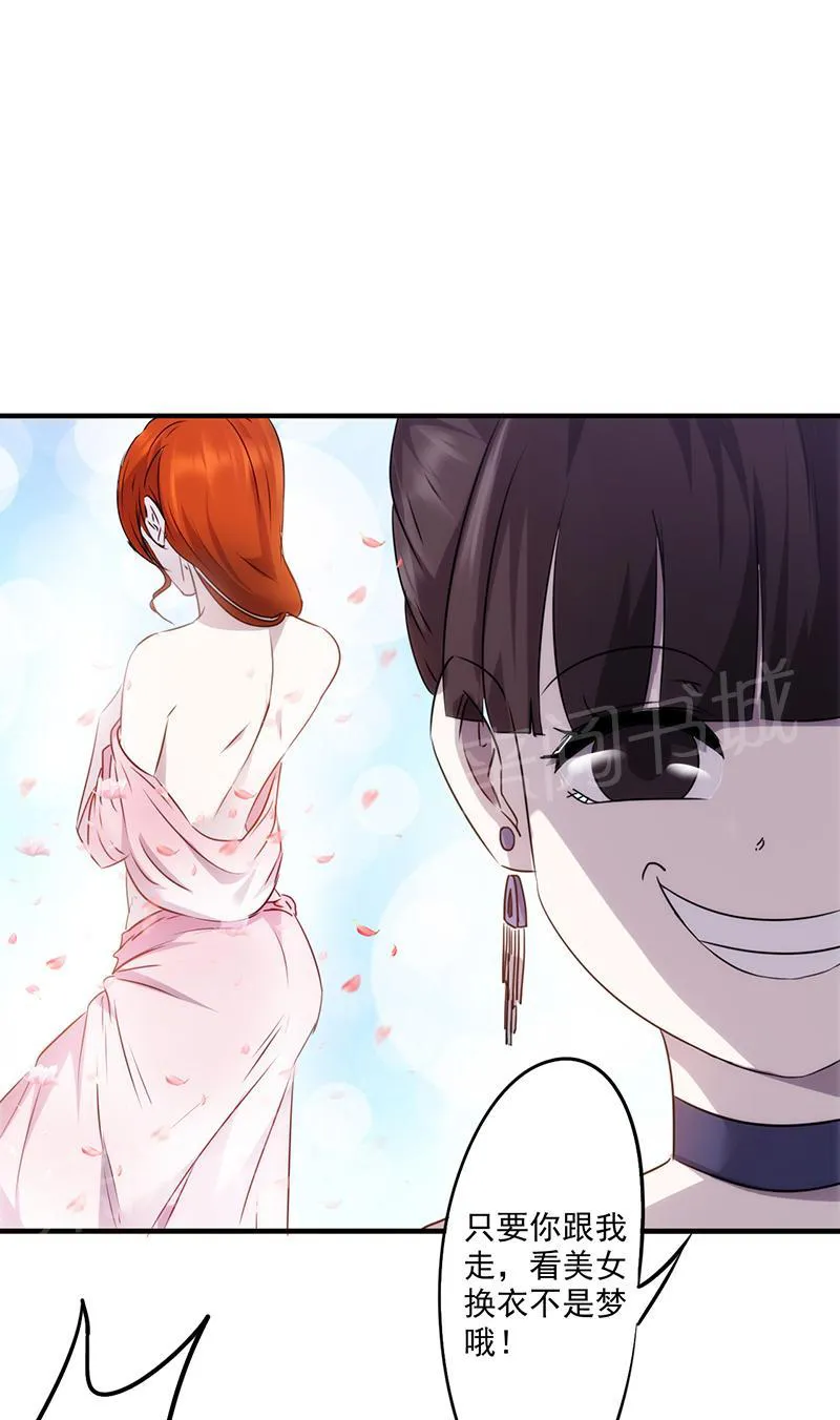 最强农民工漫画漫画,第76话6图