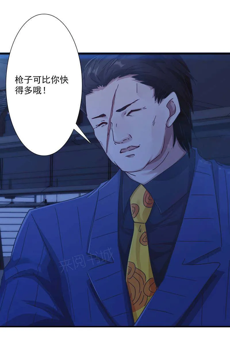 最强农民工漫画漫画,第166话15图