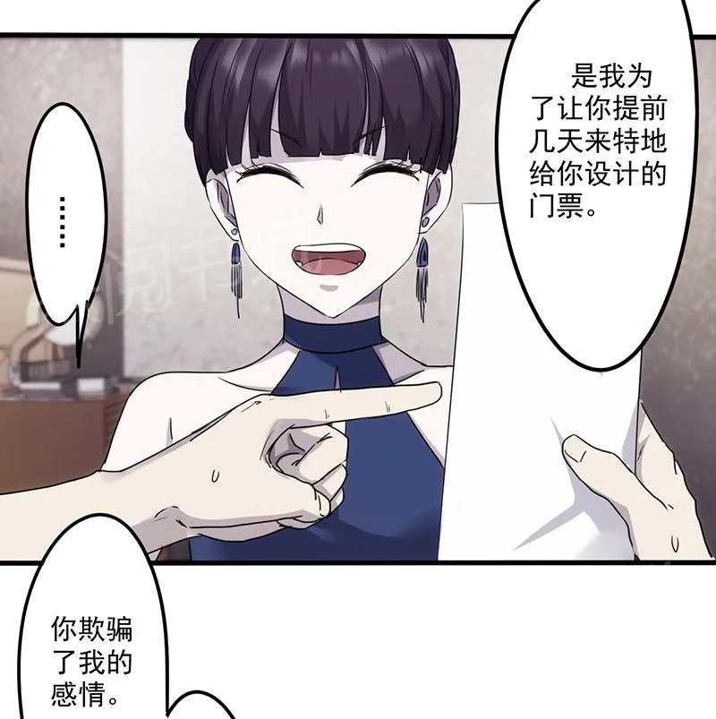 最强农民工漫画漫画,第77话4图
