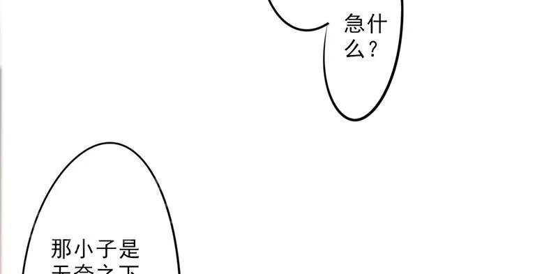 最强农民工漫画漫画,第31话3图
