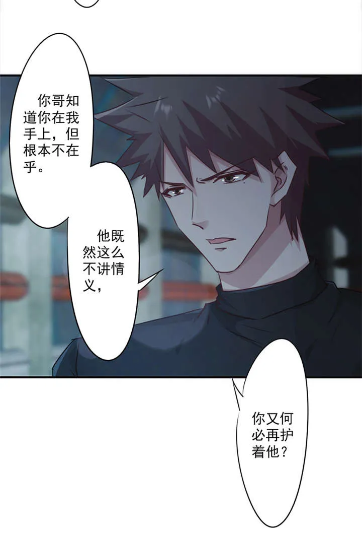 最强农民工漫画免费下载漫画,第138话8图