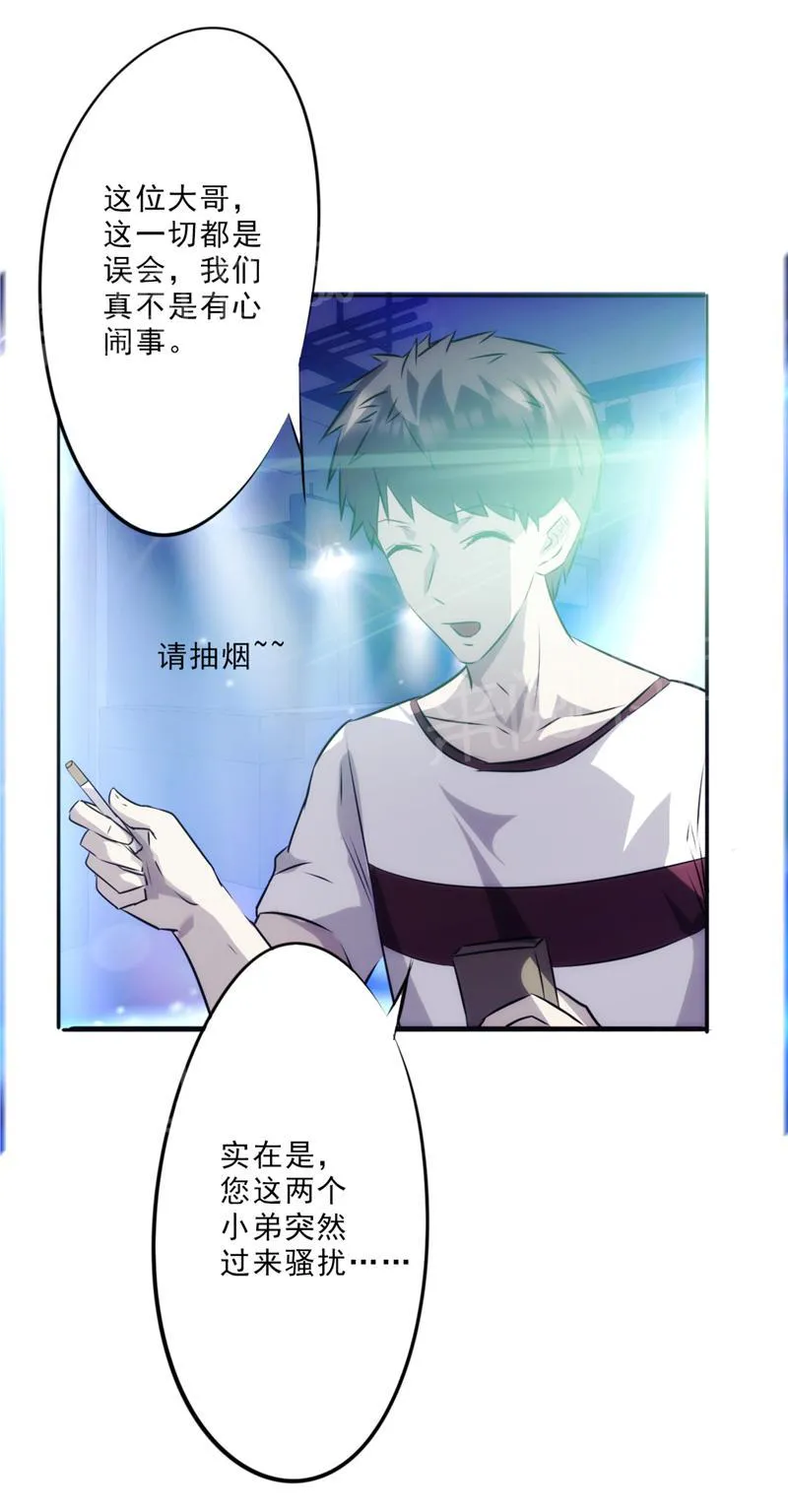 最强农民工漫画漫画,第15话8图