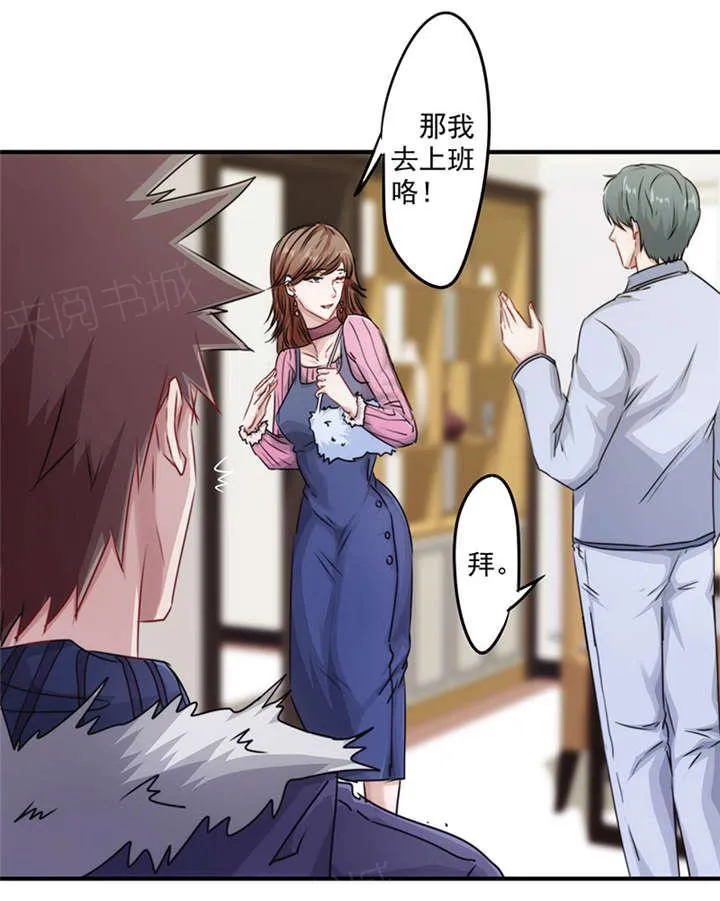 最强农民工漫画漫画,第148话17图