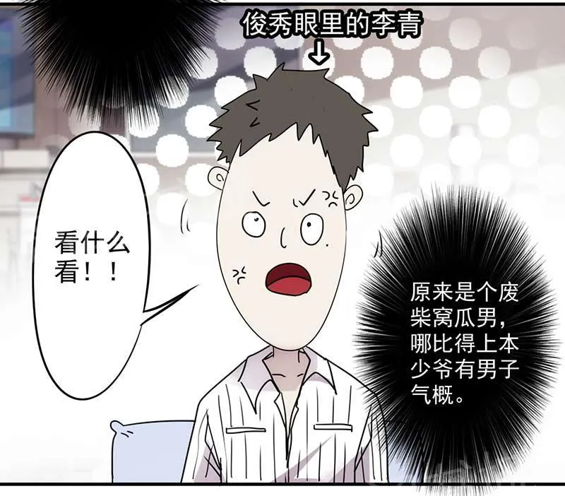 最强农民工漫画漫画,第51话11图