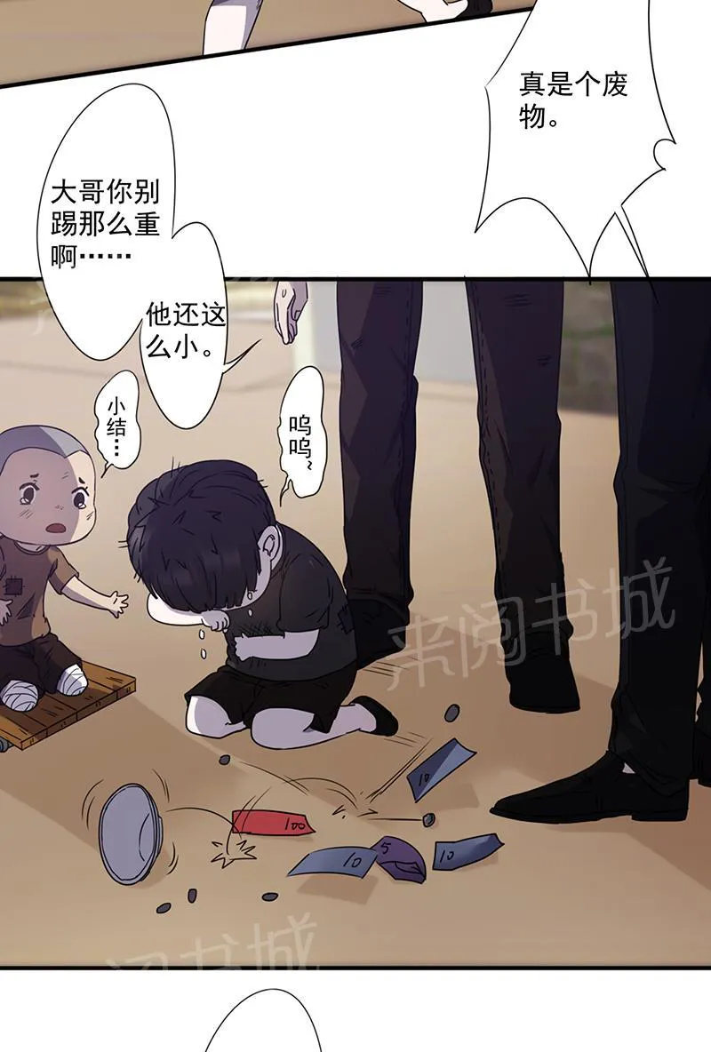 最强农民工漫画漫画,第82话5图