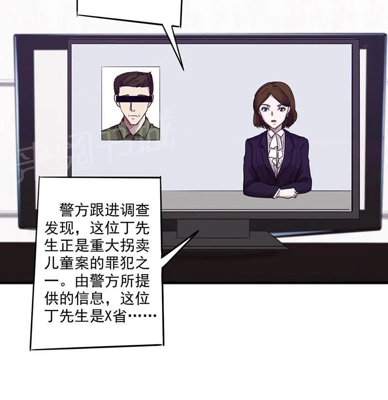 最强农民工漫画漫画,第113话2图
