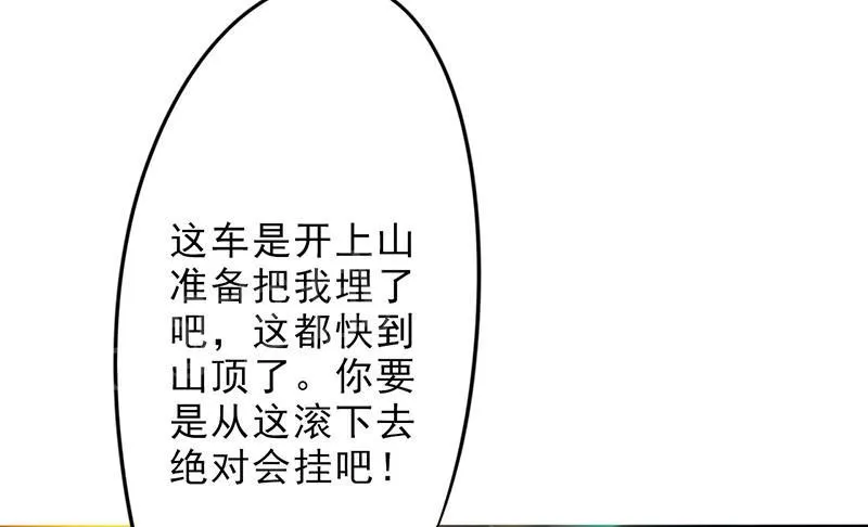 最强农民工漫画漫画,第34话31图