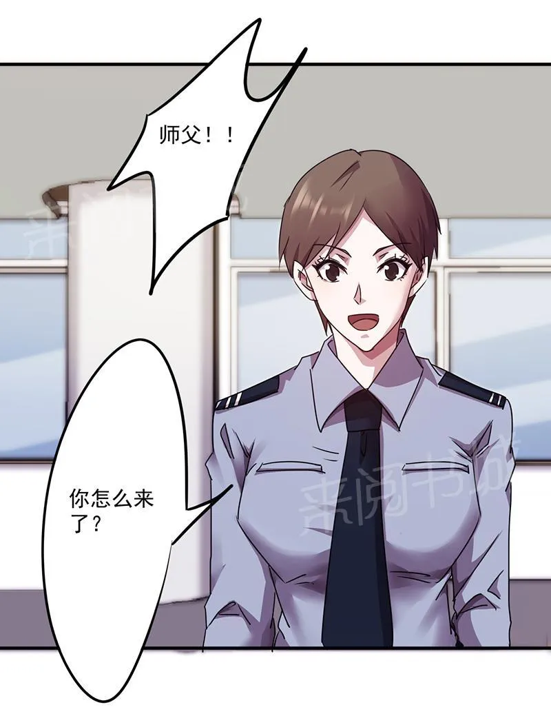 最强农民漫画全集漫画,第93话7图