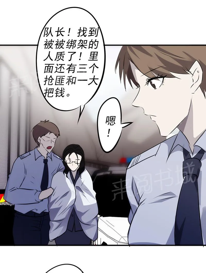 最强农民漫画全集漫画,第38话6图
