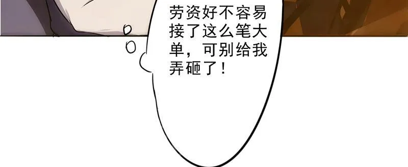 最强农民工漫画免费阅读漫画,第33话49图