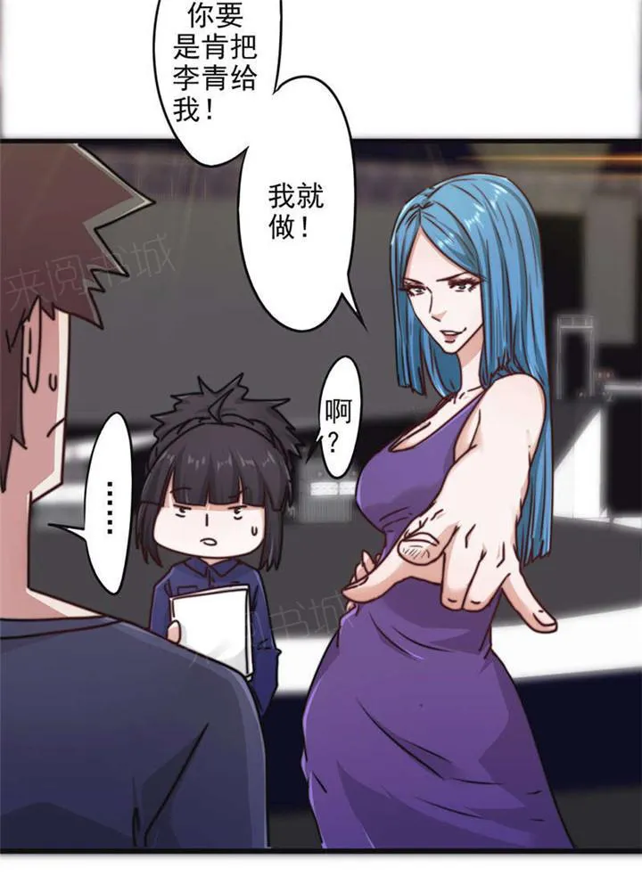 最强农民工漫画全集多少集漫画,第128话8图