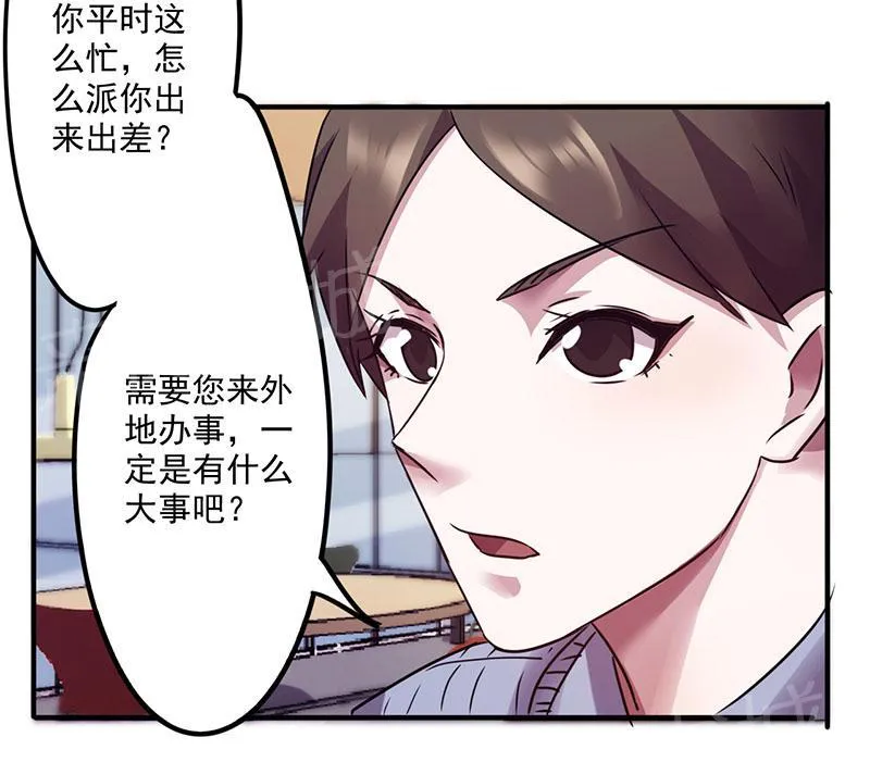 最强农民漫画全集漫画,第93话12图