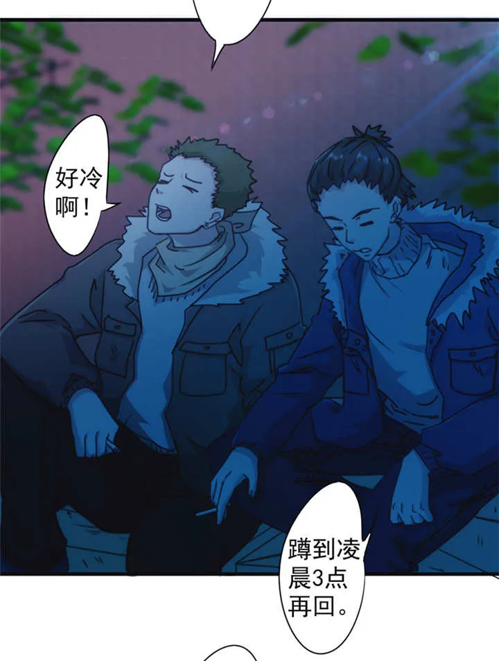 最强农民工漫画漫画,第135话24图