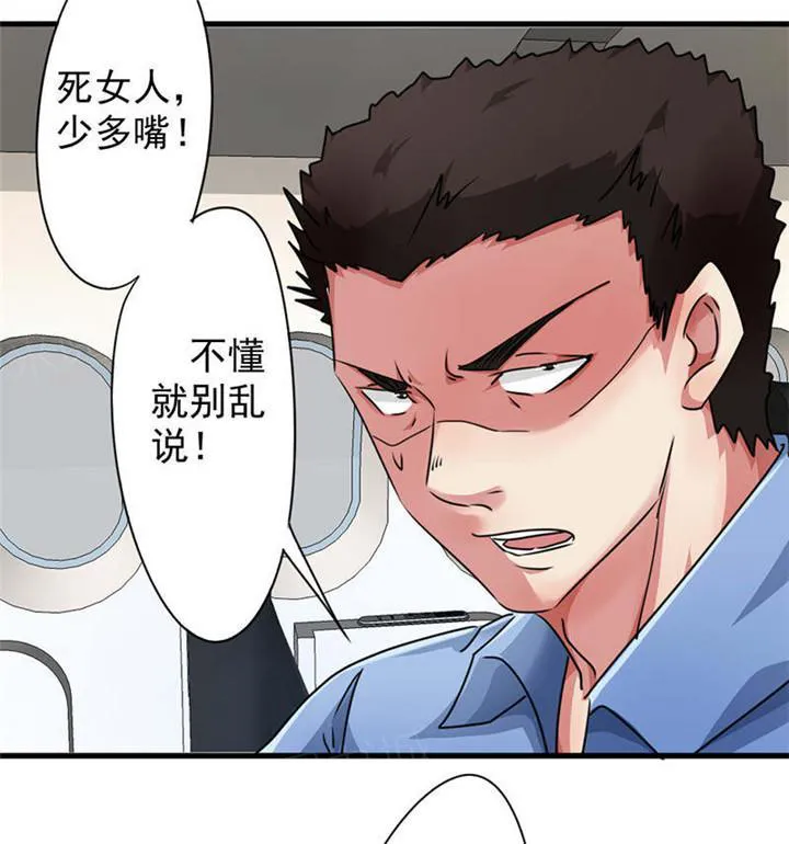 最强农民工漫画漫画,第122话36图