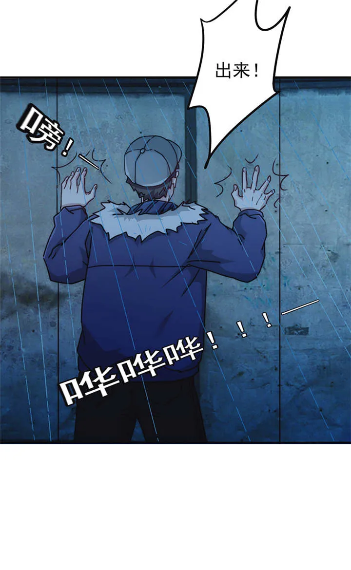 最强农民工漫画漫画,第136话24图
