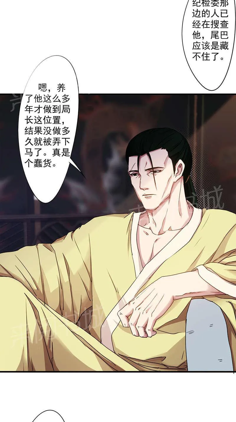 最强农民工漫画免费下载漫画,第117话8图