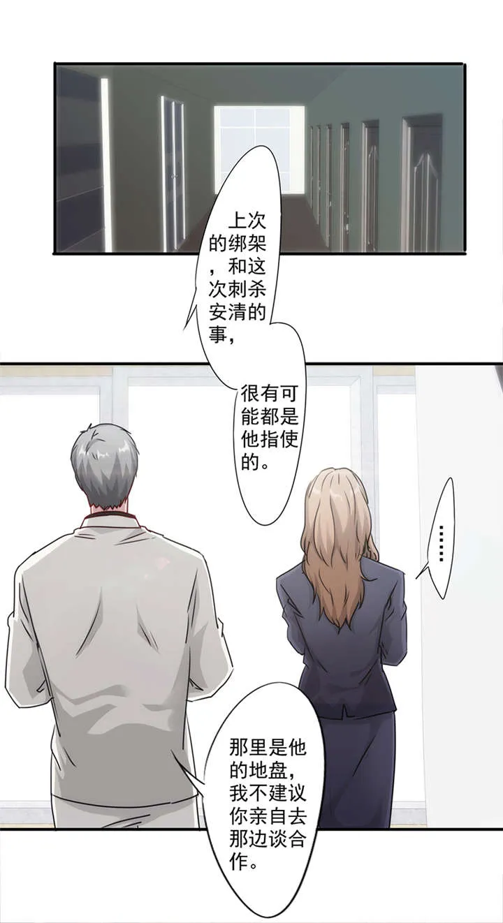 最强农民漫画全集漫画,第151话12图