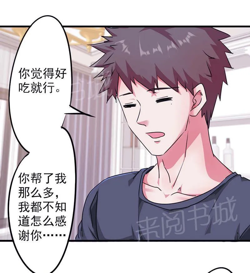 最强农民工漫画免费下载漫画,第119话15图