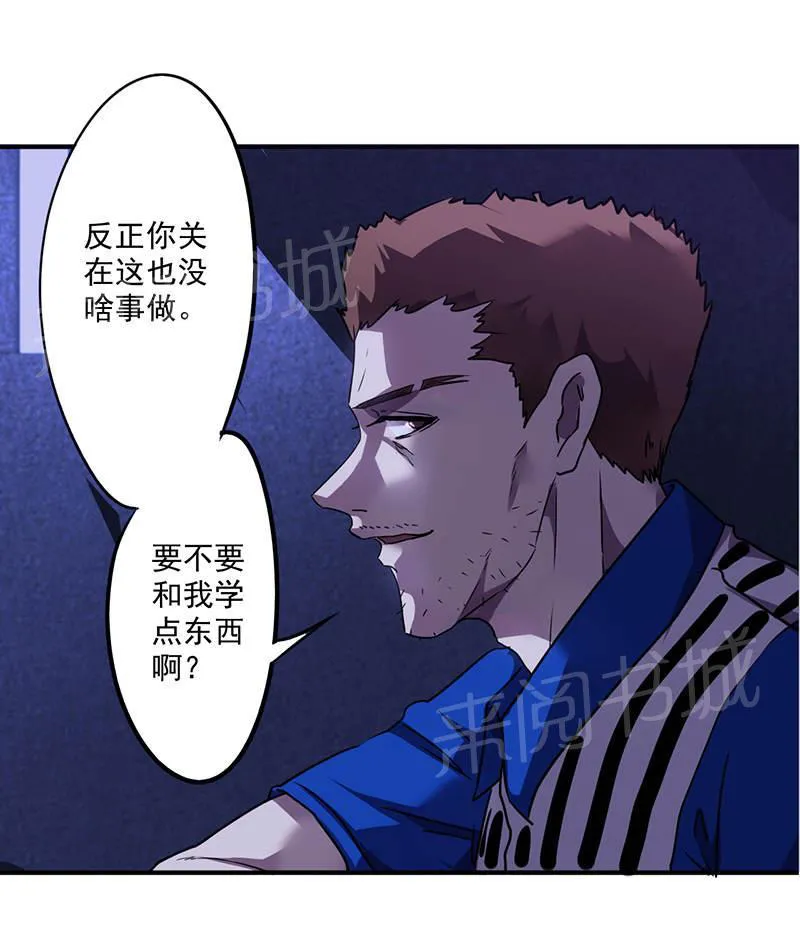 最强农民工漫画全集多少集漫画,第109话7图