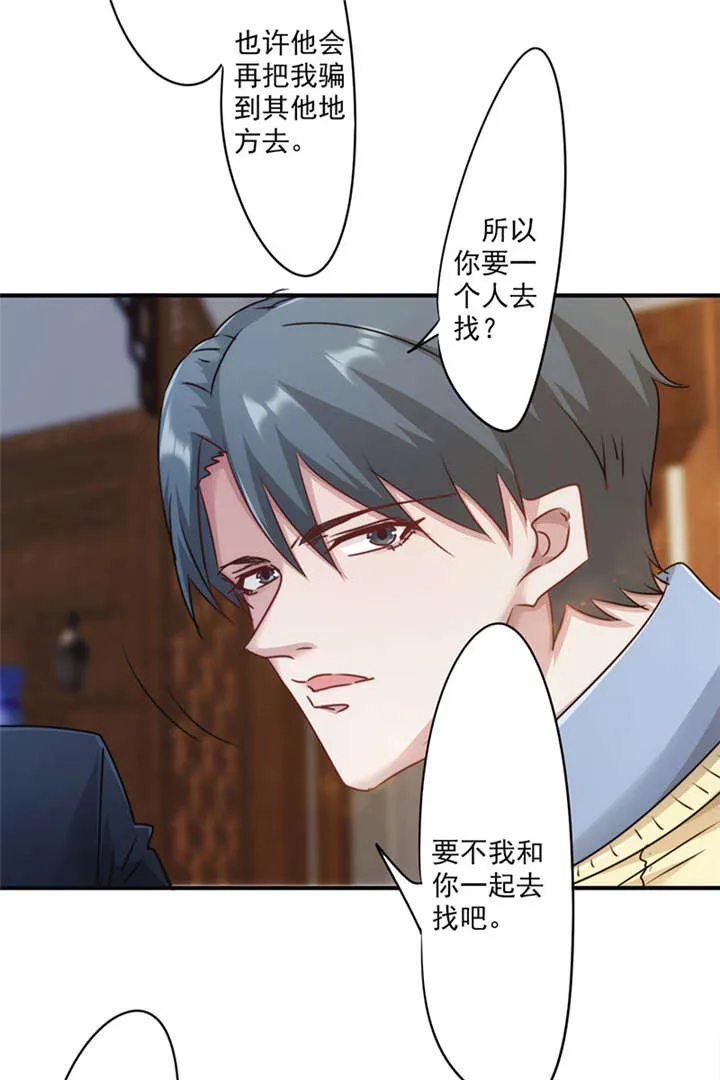 最强农民工漫画免费下载漫画,第139话16图