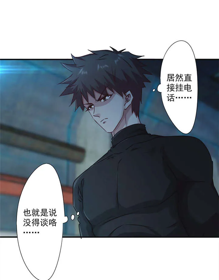 最强农民工漫画免费下载漫画,第138话1图