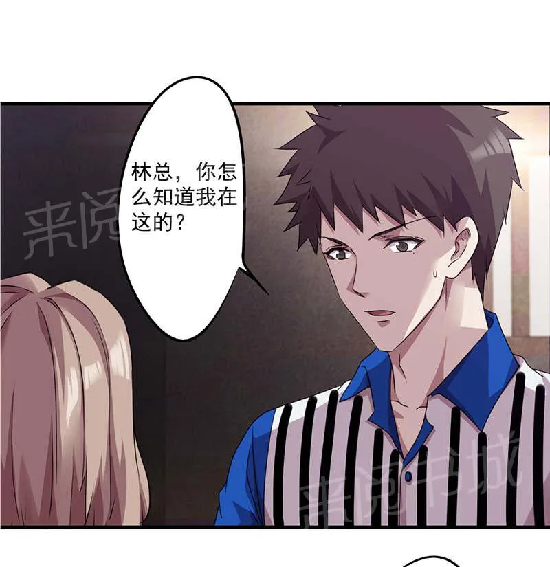 最强农民工漫画漫画,第116话12图