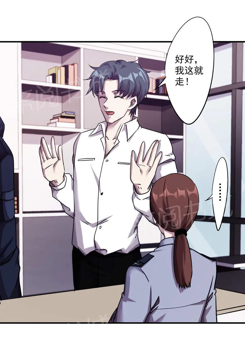 最强农民工小说笔趣阁漫画,第106话1图